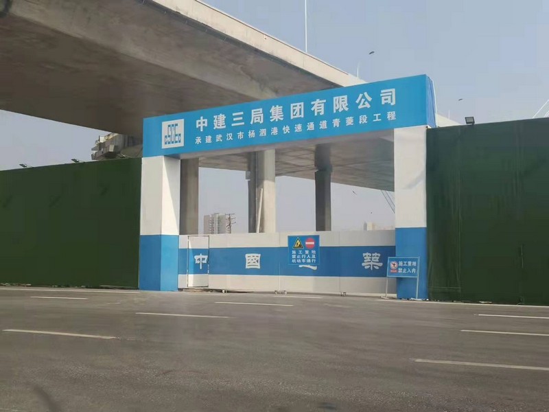 淮北建筑工地大门